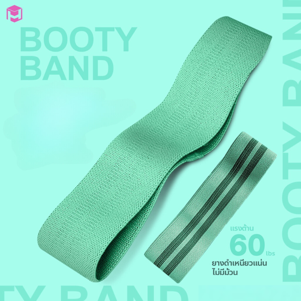 เซ็ตยางยืดออกกำลังกาย 3 ชิ้น BOOTY BAND HOMEFITTOOLS_3